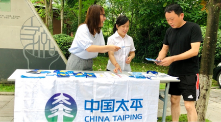 太平人壽內(nèi)江中支開(kāi)展“7.8保險(xiǎn)進(jìn)社區(qū)”宣傳活動(dòng)，傳遞保障理念與環(huán)保咨詢服務(wù)